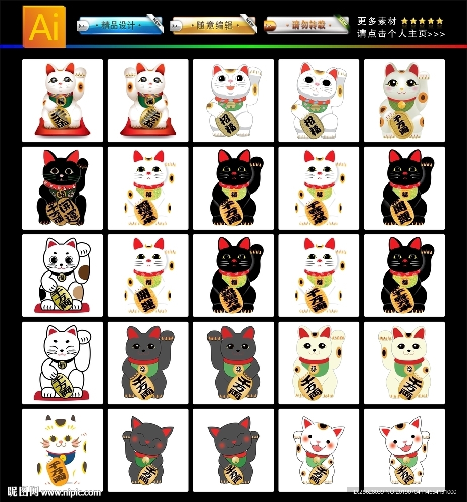 招财猫
