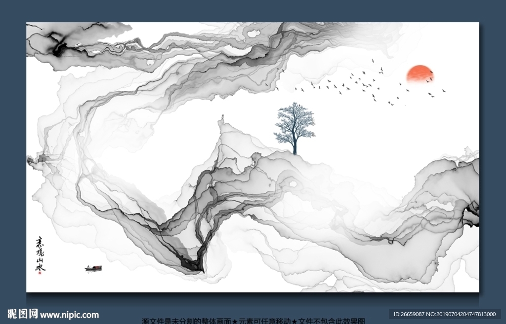 新中式 水墨山水画 客厅装饰画