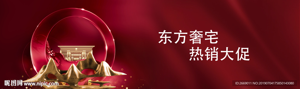 新中式开盘户外