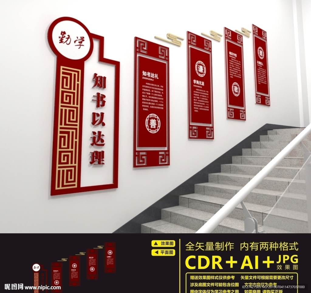 阅览室楼道文化