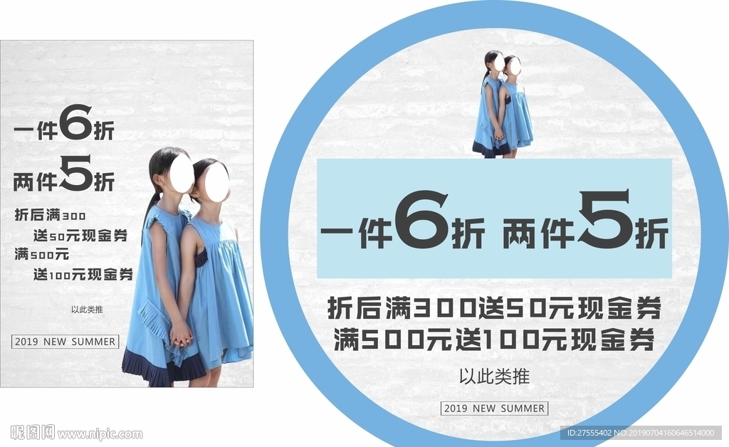 童装 服装 儿童 开业 促销