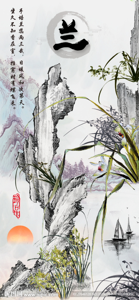 梅兰竹菊