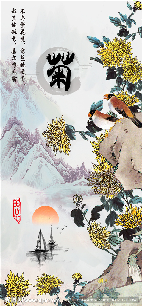 梅兰竹菊