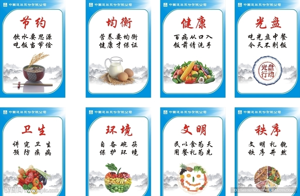 食堂文化