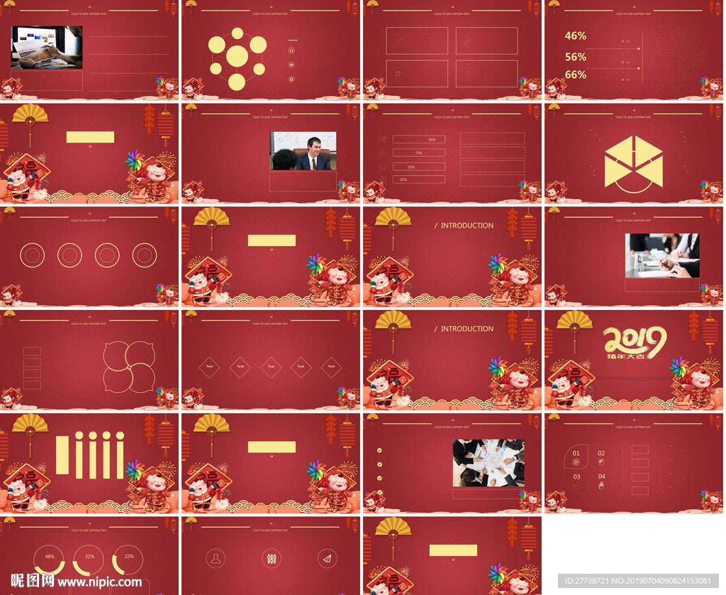 红色大气创业融资计划书PPT