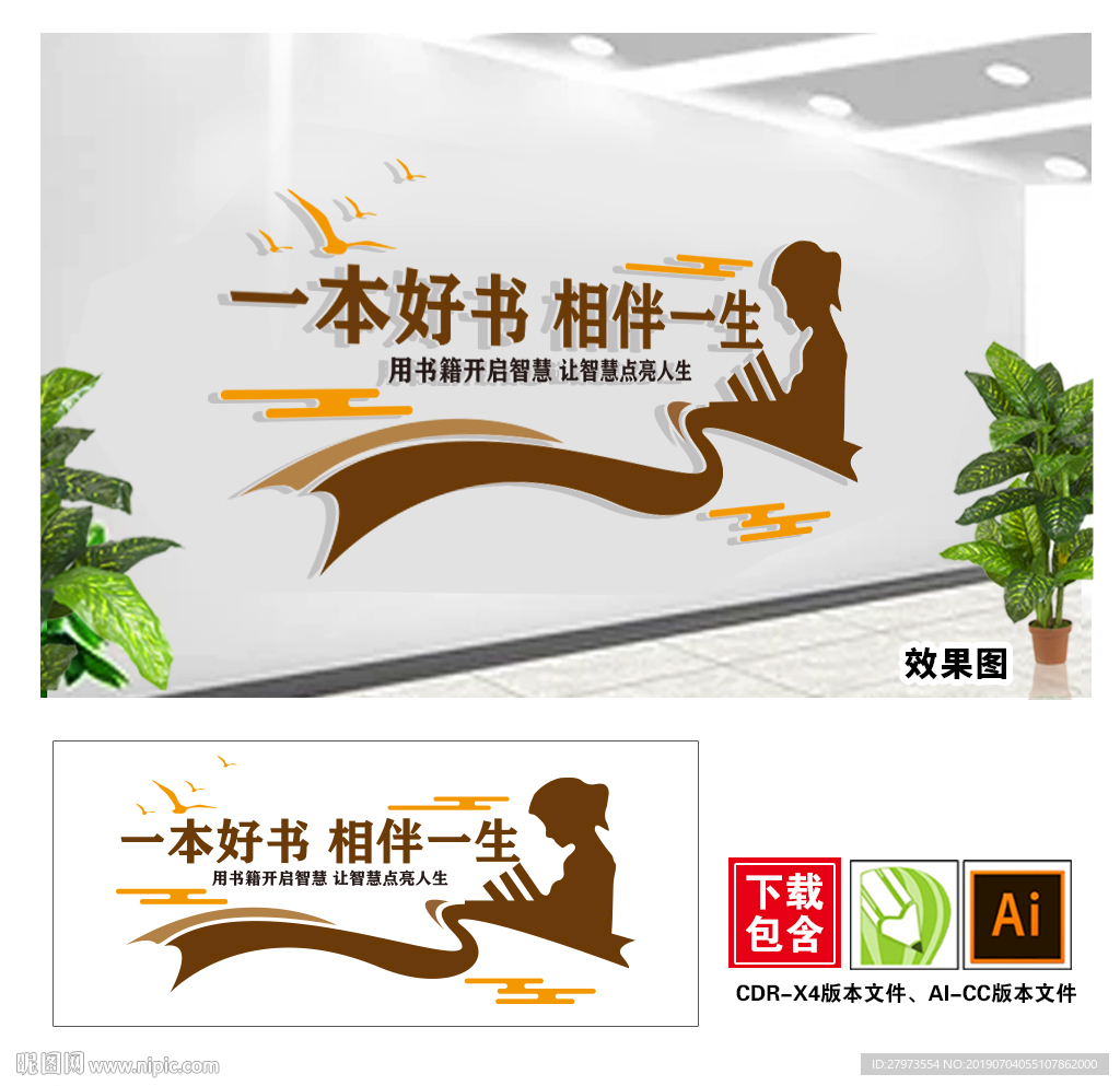 图书室文化墙图片