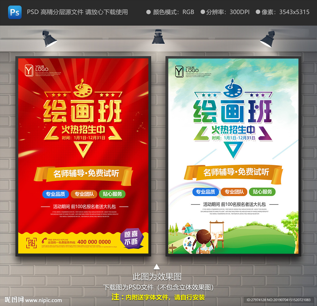 绘画班