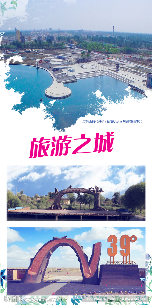 麦盖提旅游之城