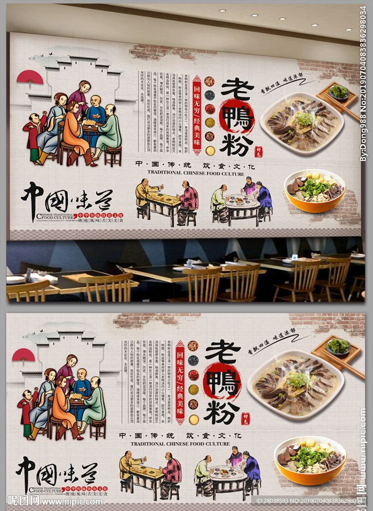 老鸭粉
