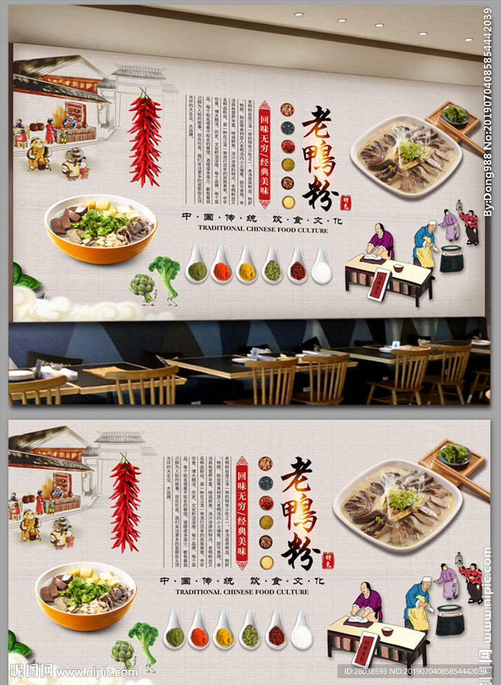 老鸭粉