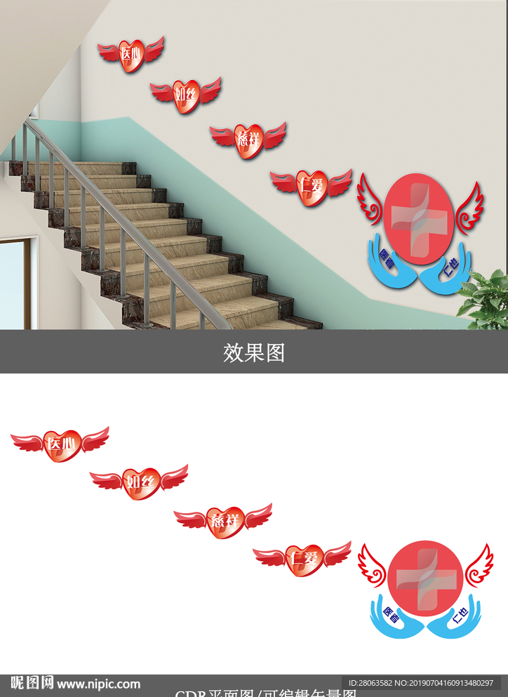 医院楼梯文化墙