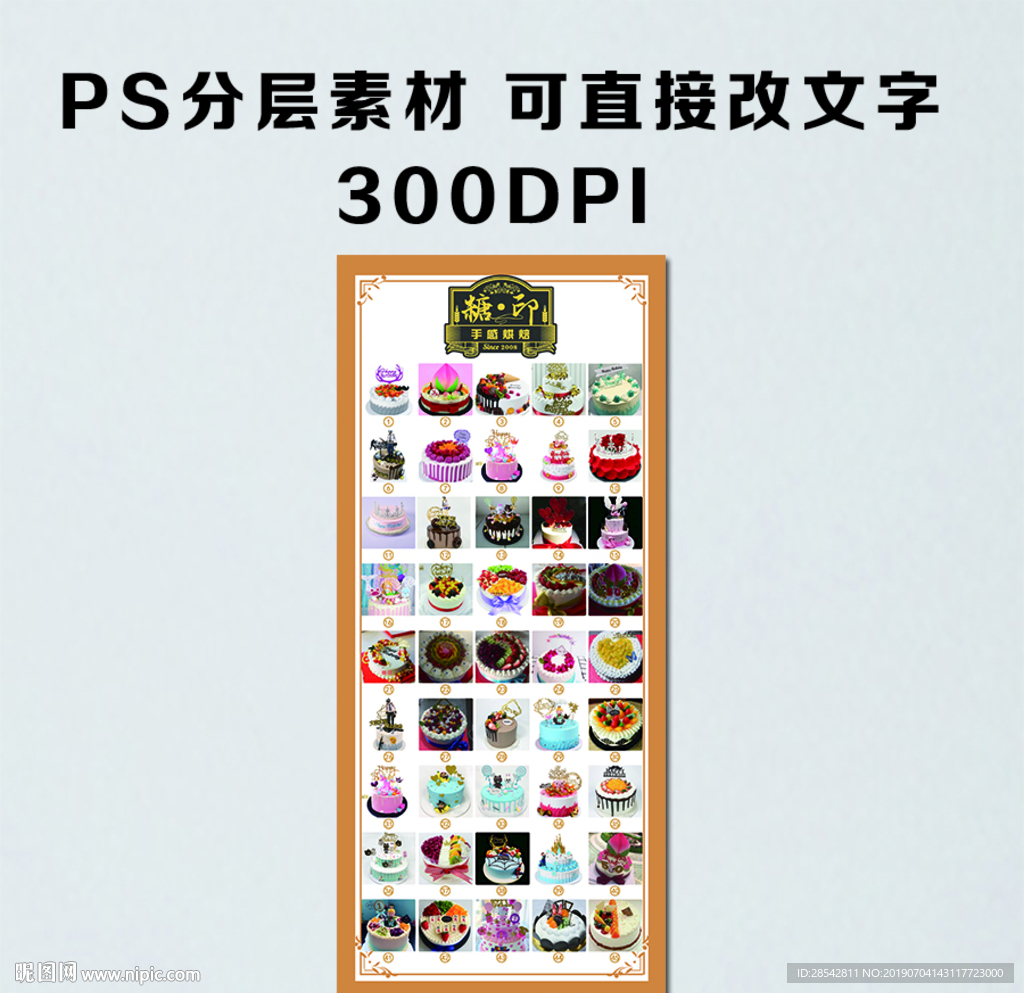 蛋糕展架图片