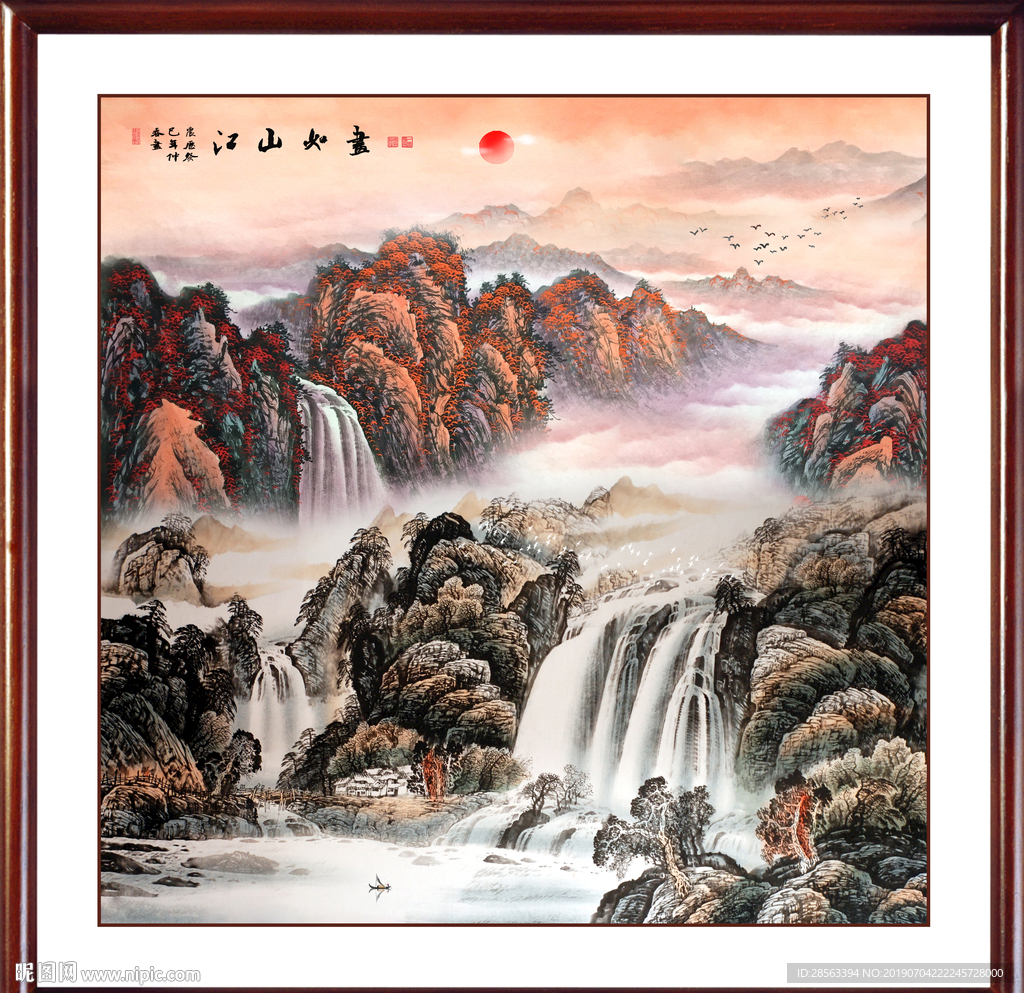山水国画