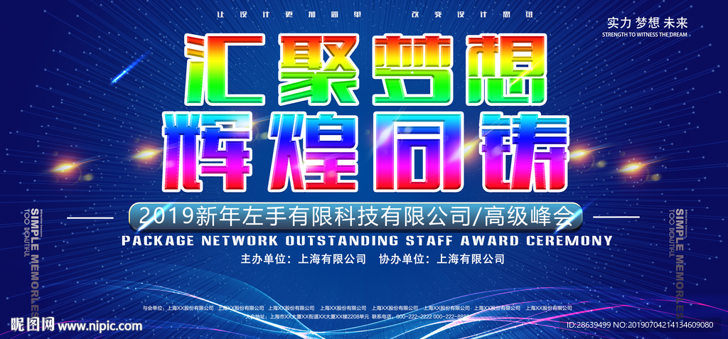 科技