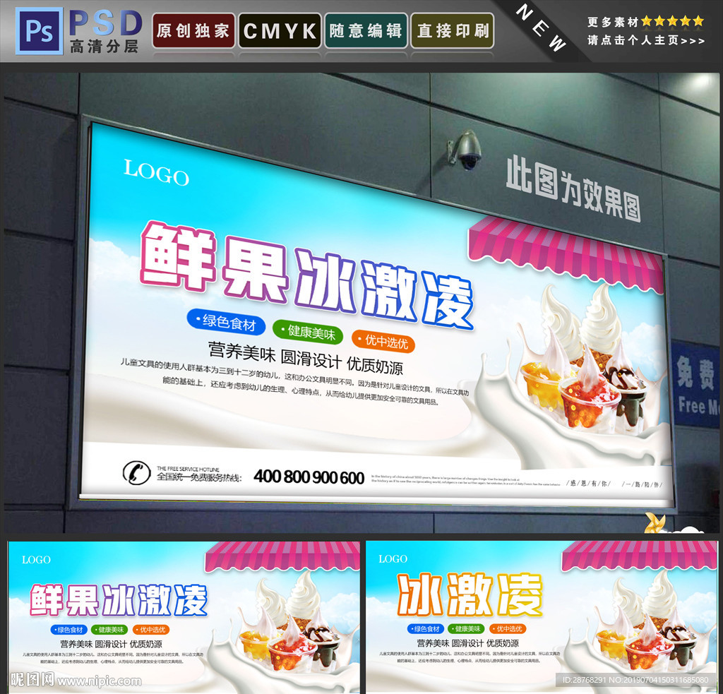 冰激凌