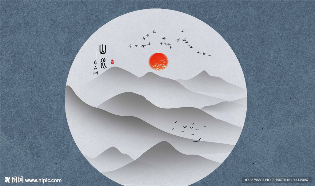 新中式水墨山水画图片