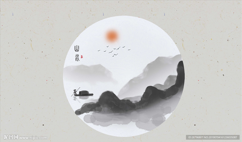 水墨山水