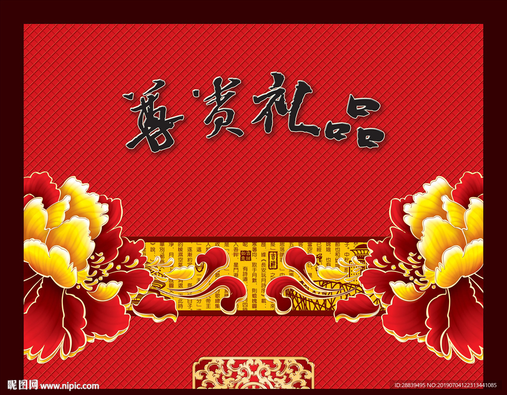 礼盒包装