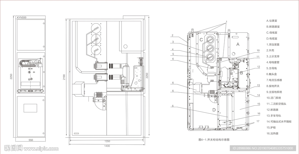 KYN550开关尺寸图