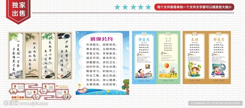 古诗词展板