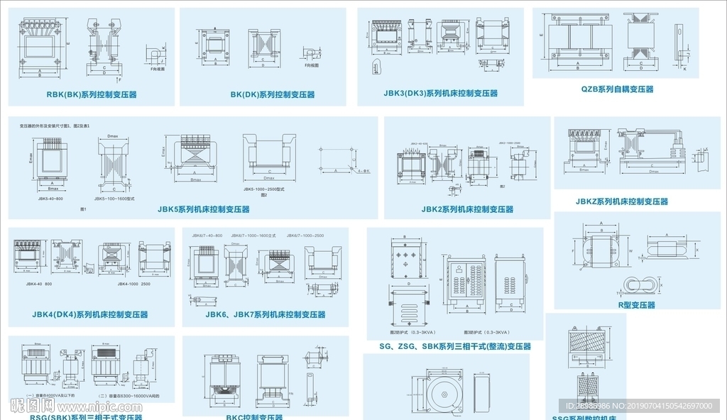变压器线路尺寸图