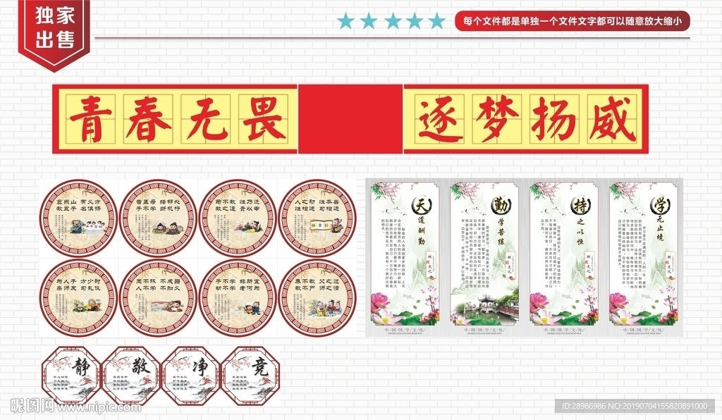 校园文化建设