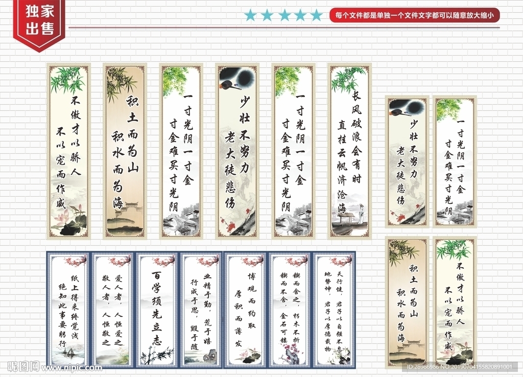 校园励志名言