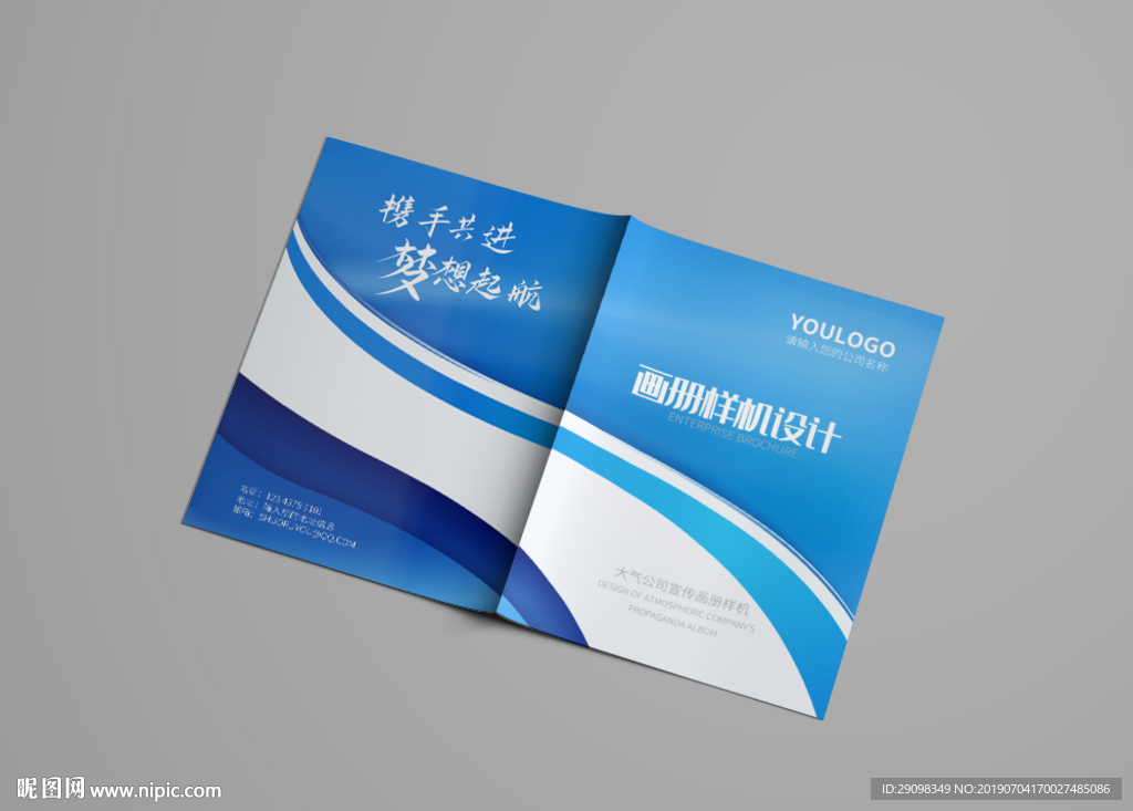 画册样机