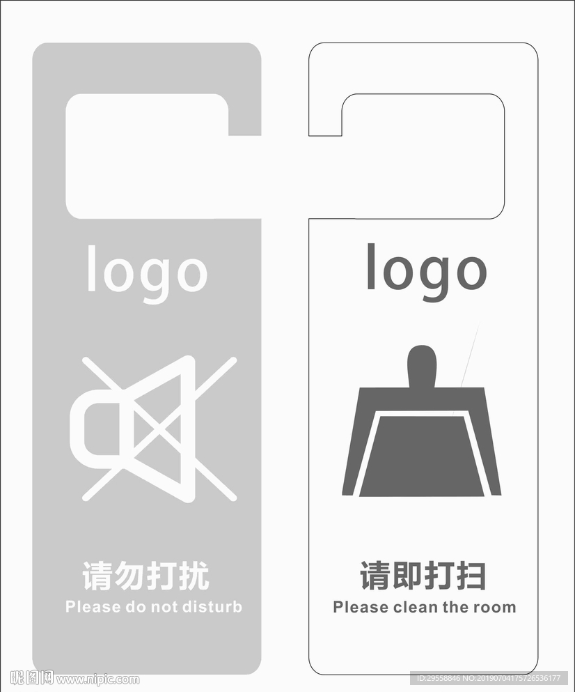 简约免打扰门牌