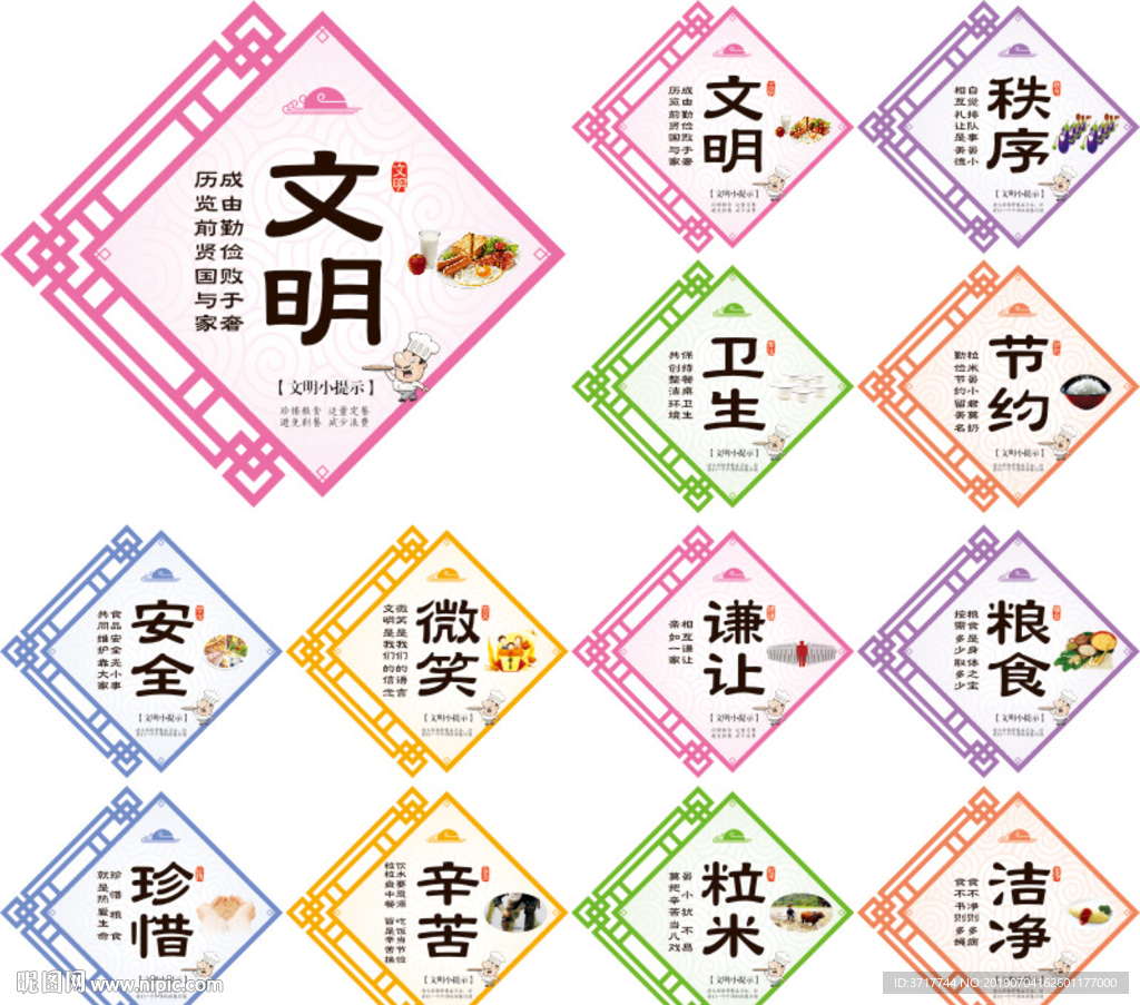 公司食堂文化标语学校园饭堂展板