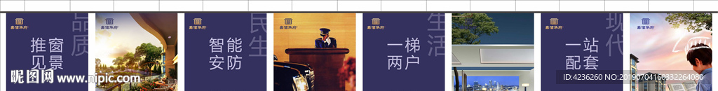 房地产营销中心吊旗