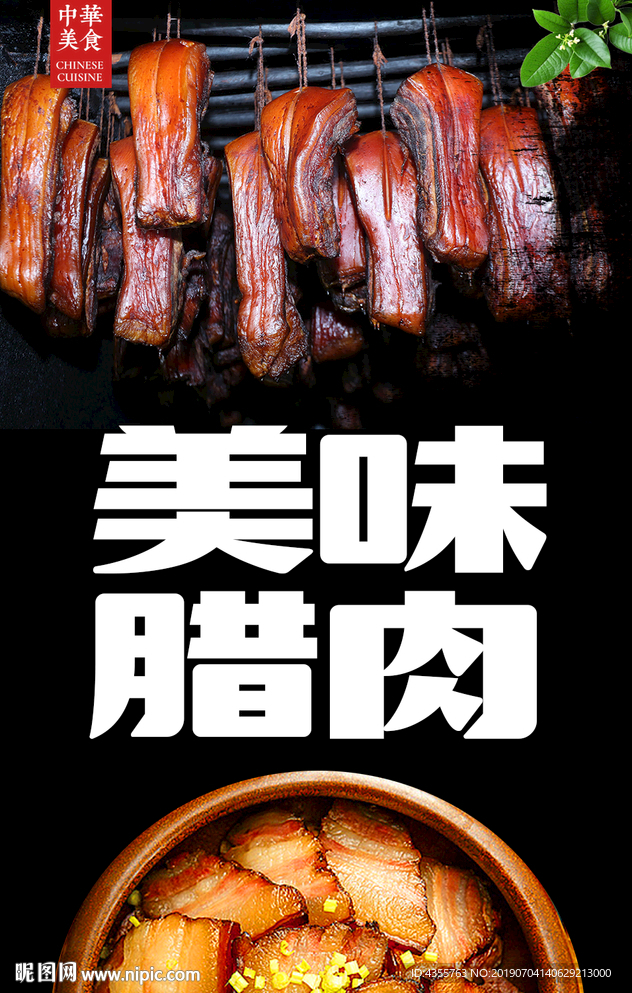 腊肉 江西腊肉 老家特产 he