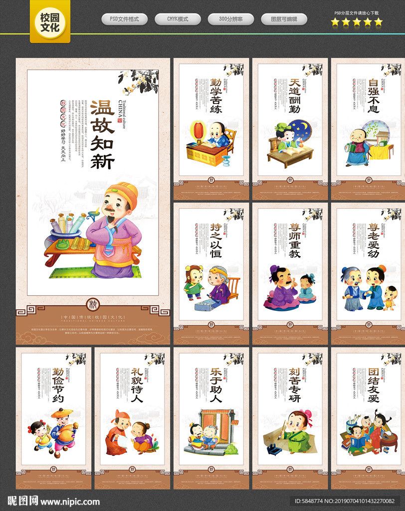 校园文化