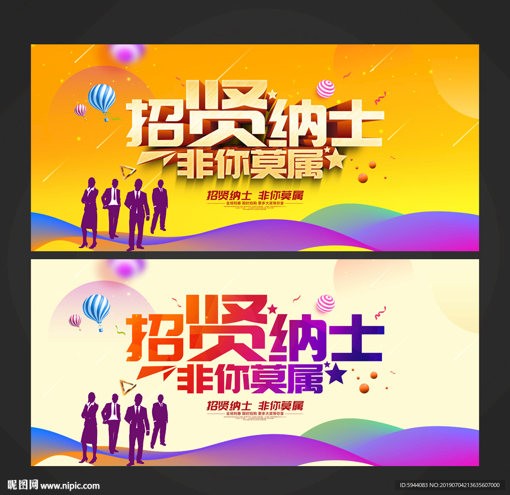 招聘