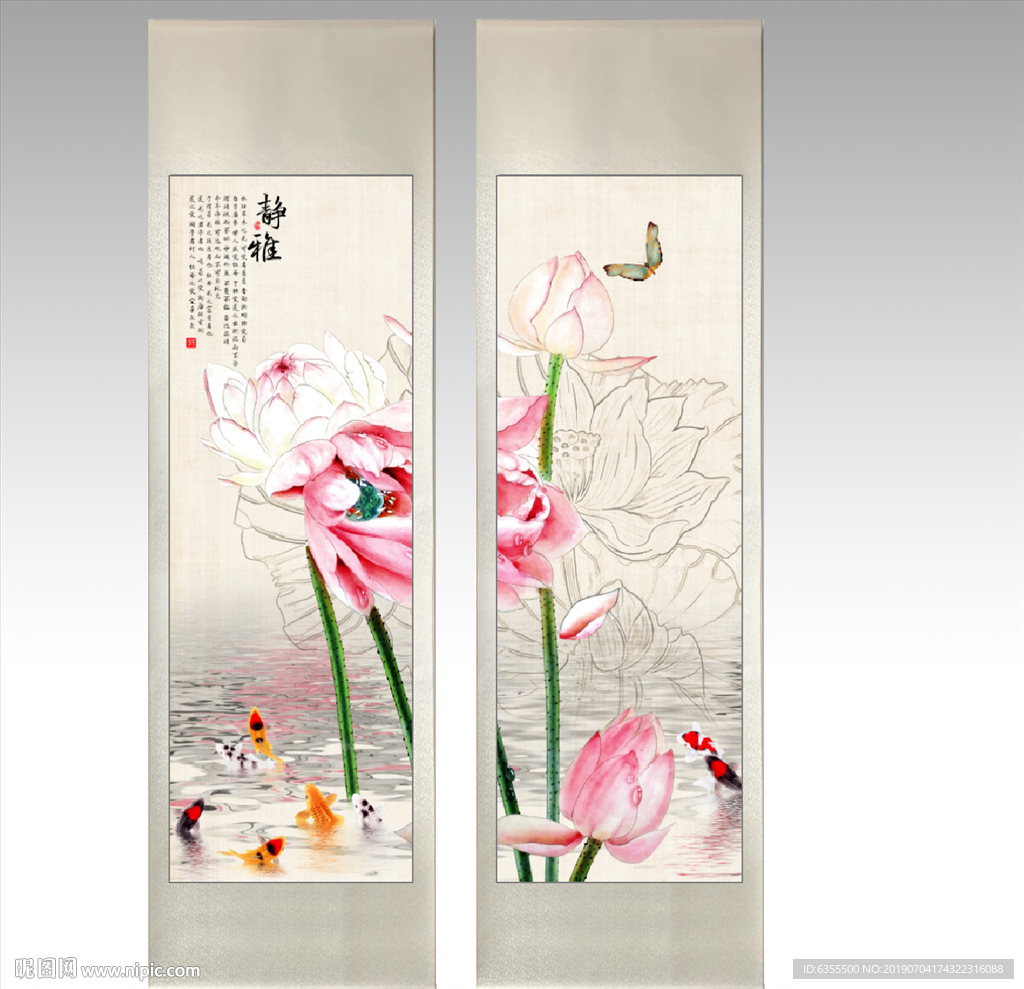 荷花