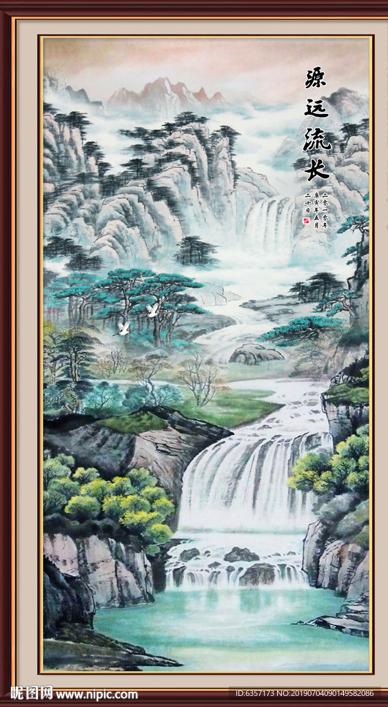 源远流长