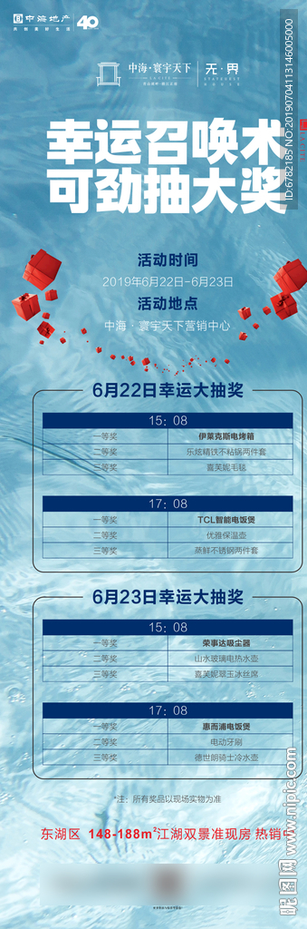 抽奖