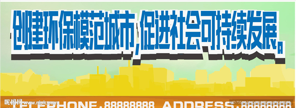文明城市