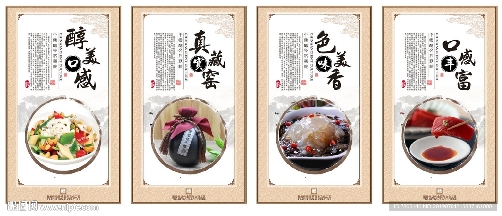 醋展板