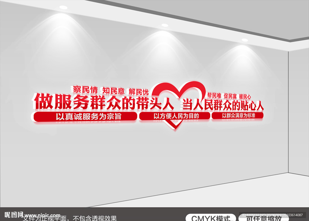 便民服务中心