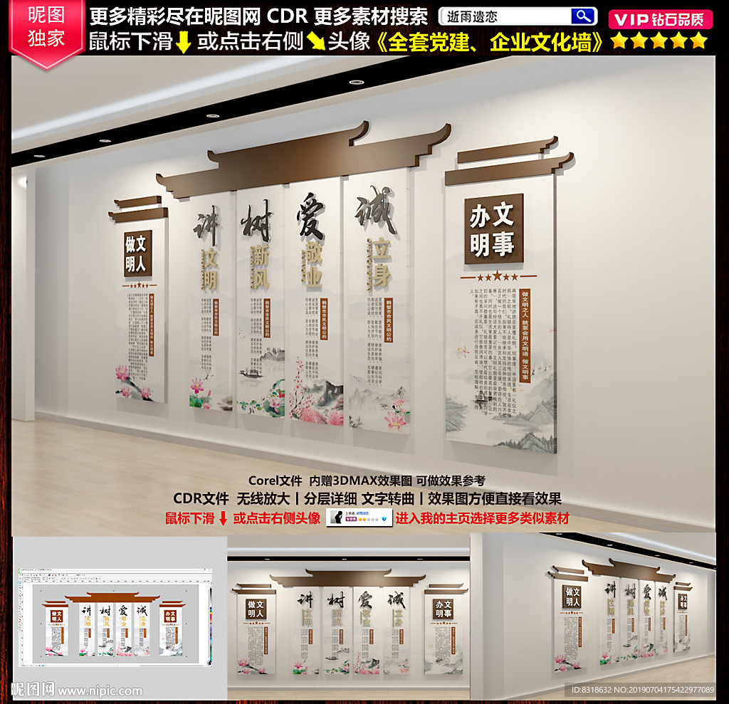 讲文明树新风