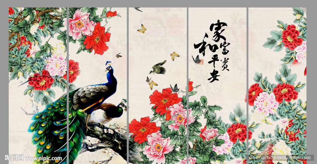 孔雀牡丹