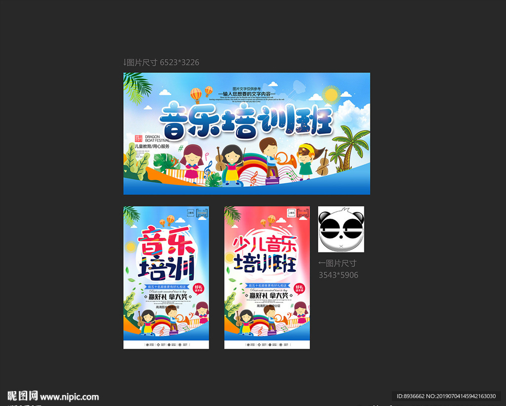 音乐