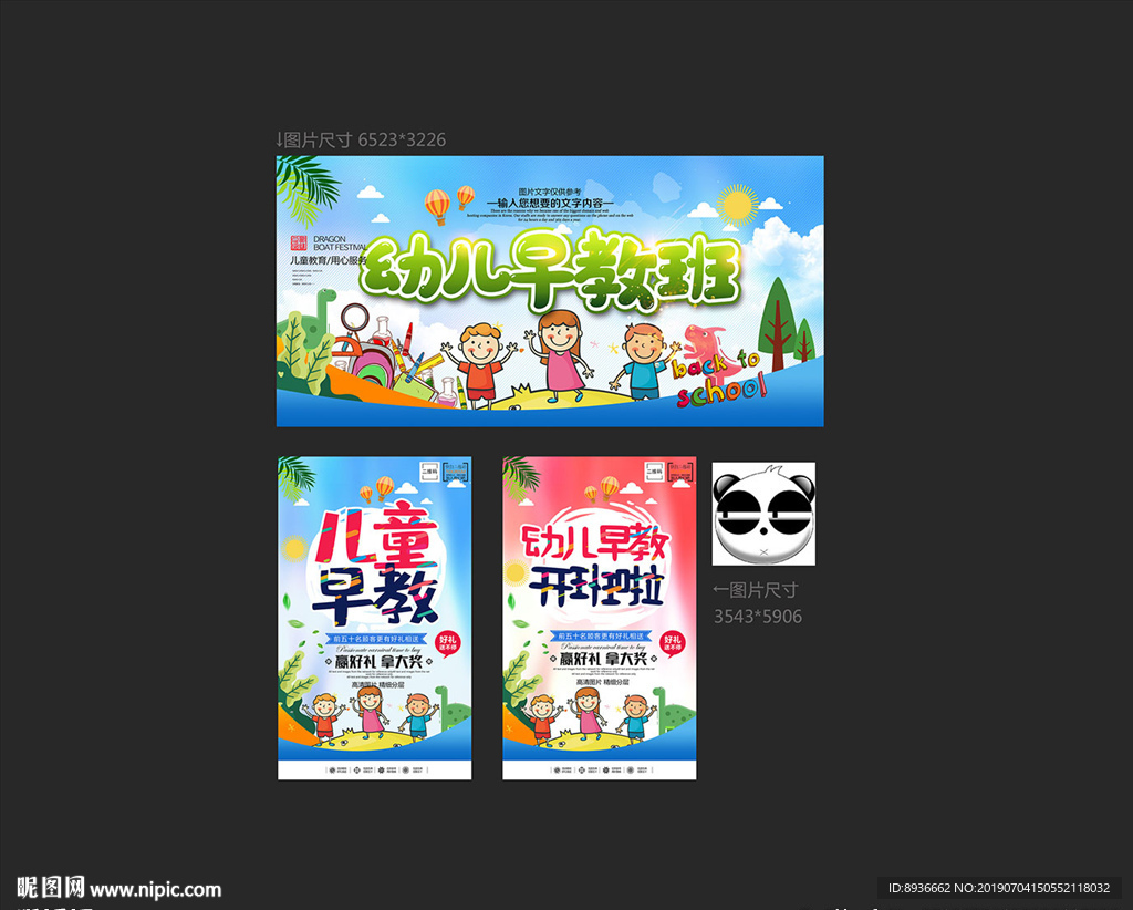 早教