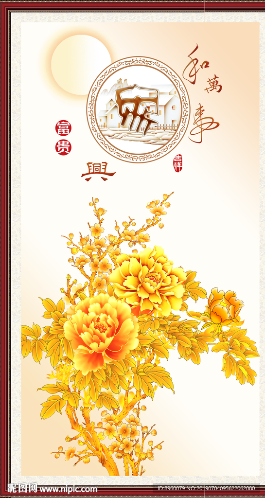 十字绣 家和万事兴