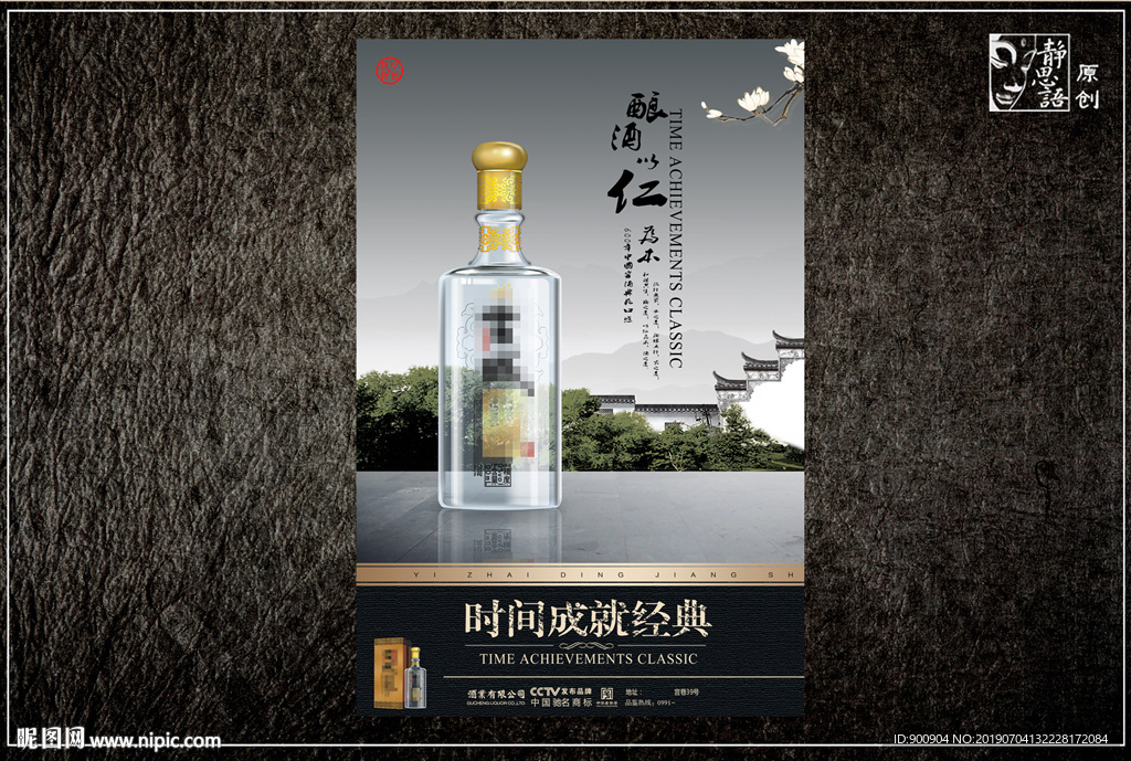 酒文化