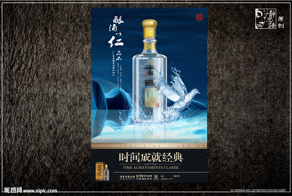 酒文化