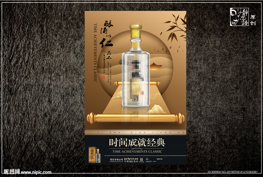 酒文化