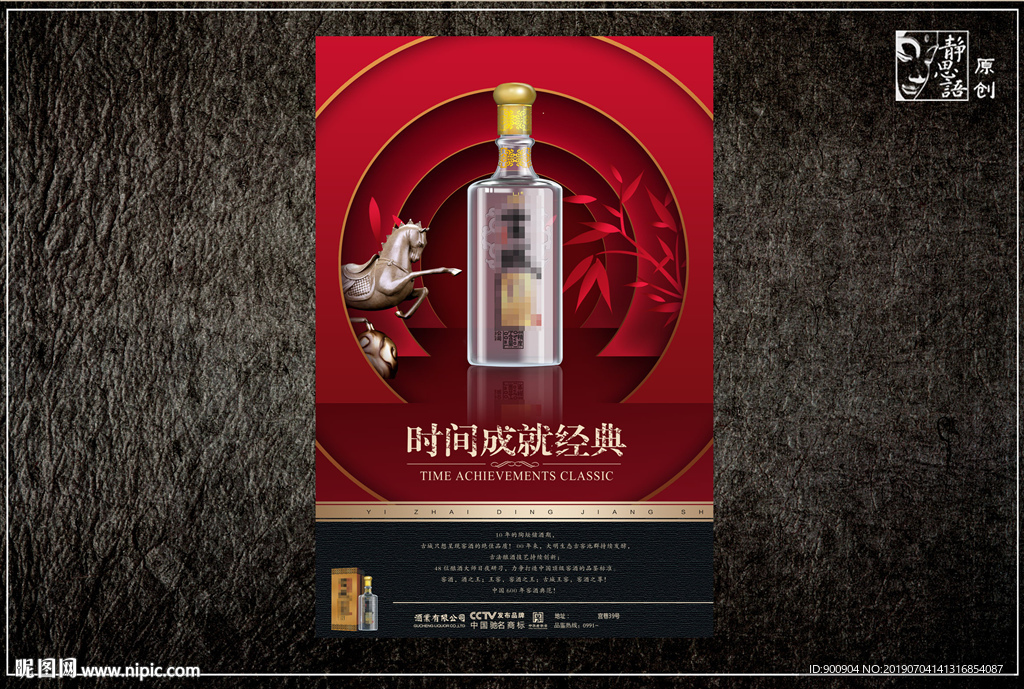 酒文化