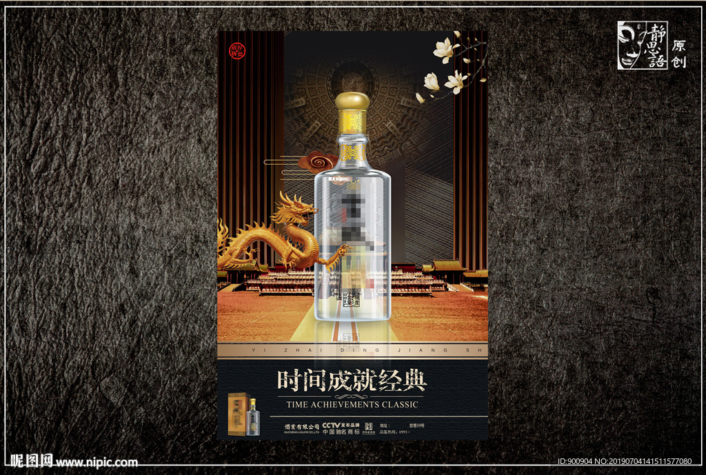 酒文化
